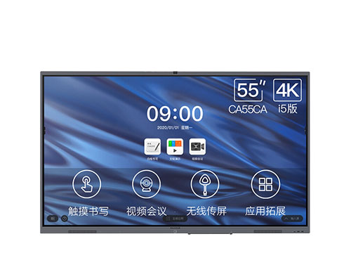 MAXHUB智能会议平板 V5经典版55英寸 win10 i5版
